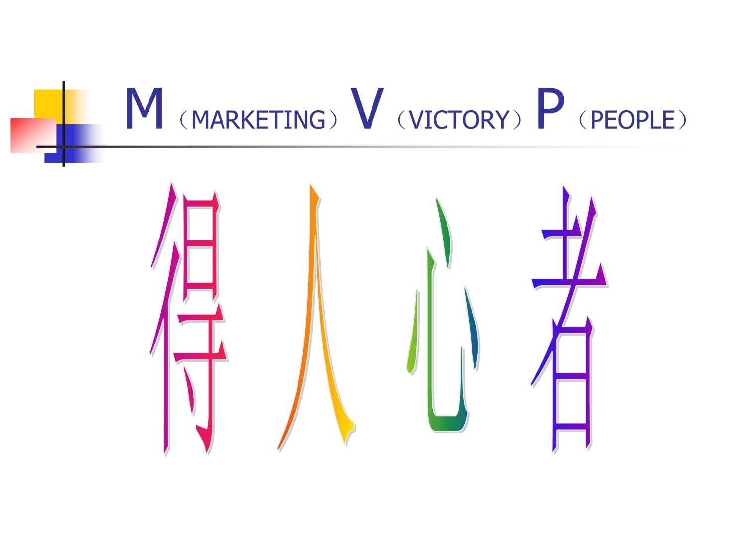 我國化妝品市場營銷策劃方案